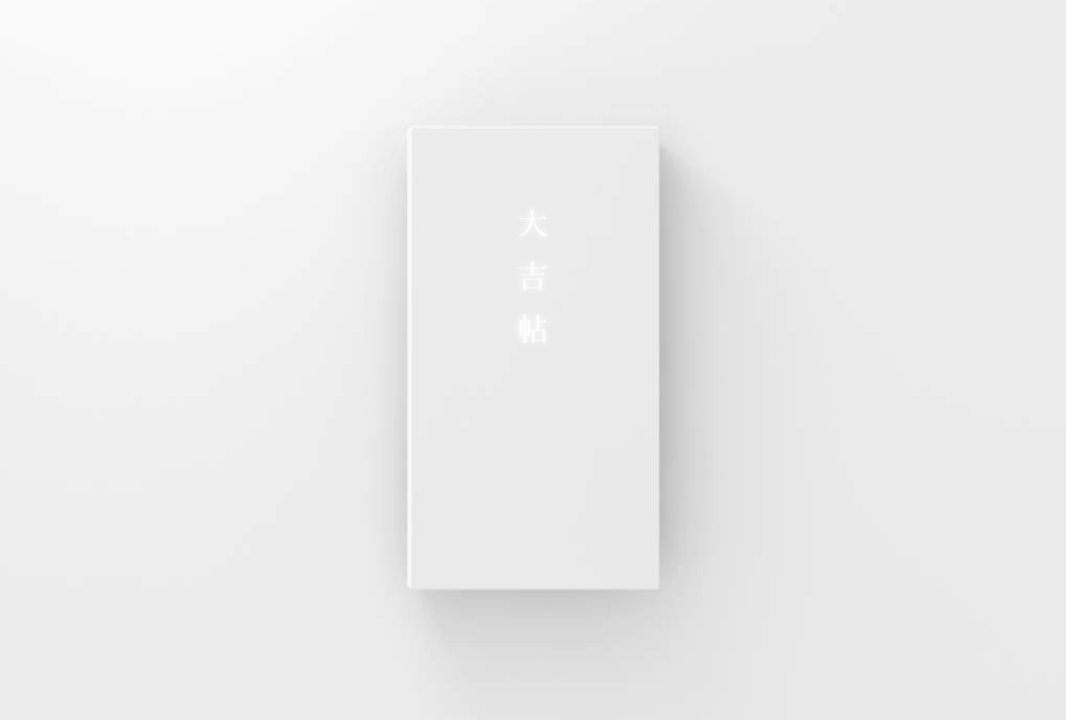 大吉帖DAIKICHICHO＿ICHIRO design, Inc.｜田中一郎デザインオフィス