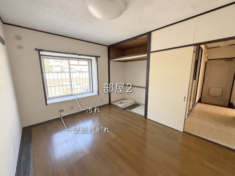 部屋2